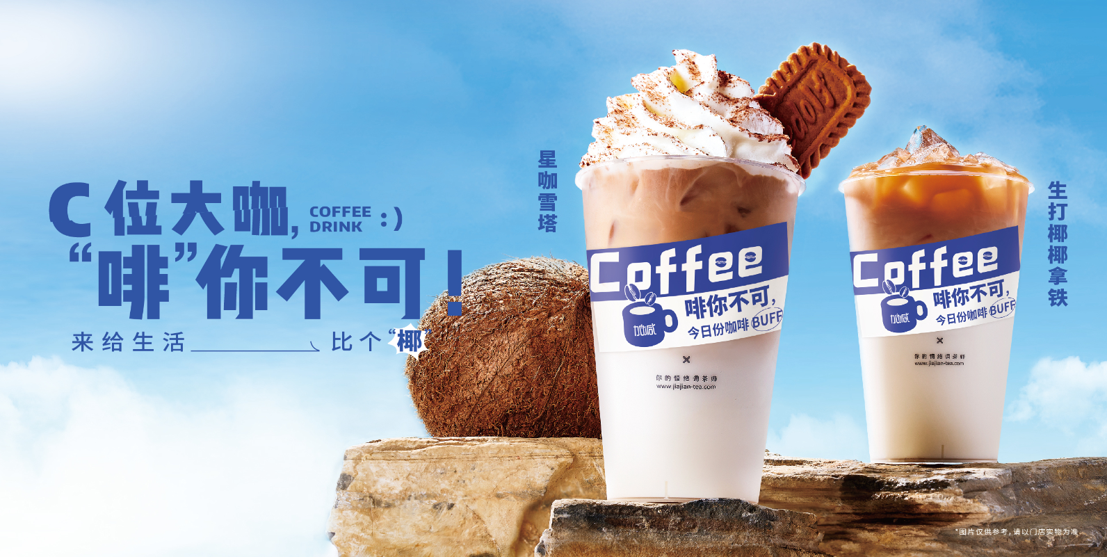 6686体育茶饮：奶茶行业常用到的营销方式有哪些？